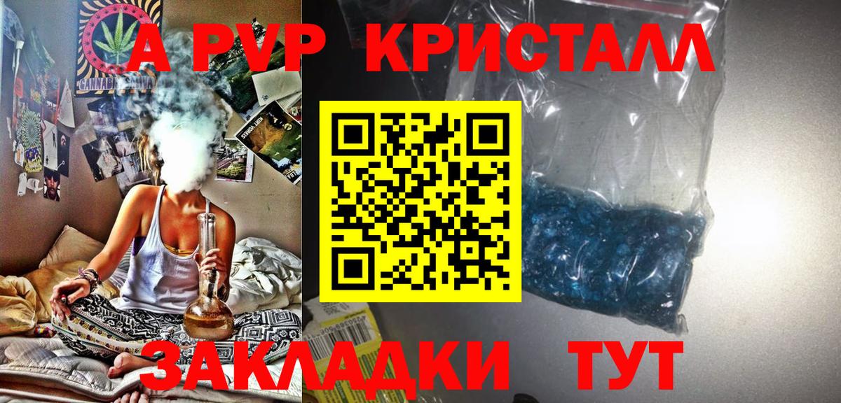 Солнечногорск  A PVP мука  где купить наркотик  Вход с VPN 