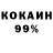 COCAIN Колумбийский The Dzhin