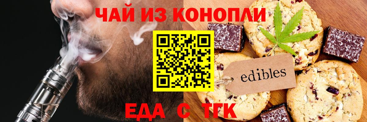 Canna-Cookies конопля  Вход с VPN  Солнечногорск 