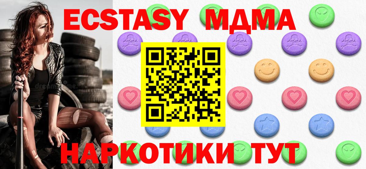 ЭКСТАЗИ 99% Солнечногорск