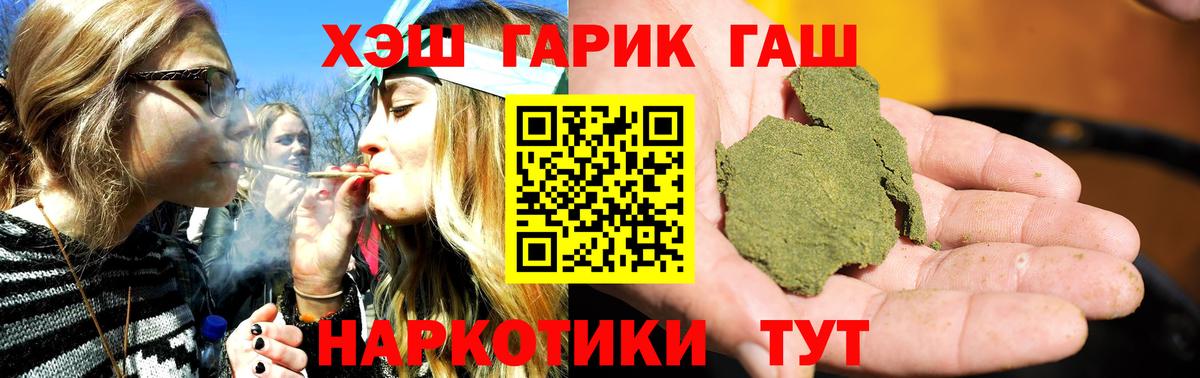 ГАШИШ 40% ТГК Солнечногорск
