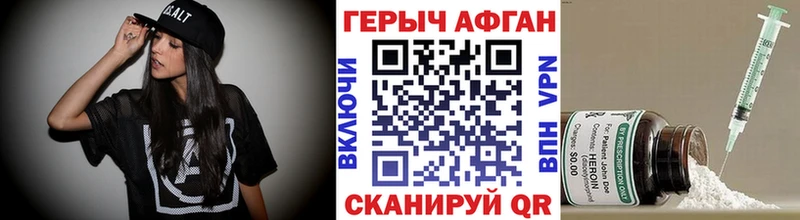 Героин герыч  закладки  Солнечногорск 