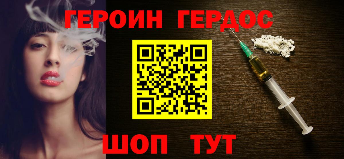 Героин белый  Героин  Солнечногорск  Вход с VPN 