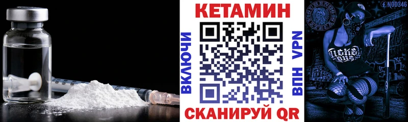 КЕТАМИН VHQ  Солнечногорск 