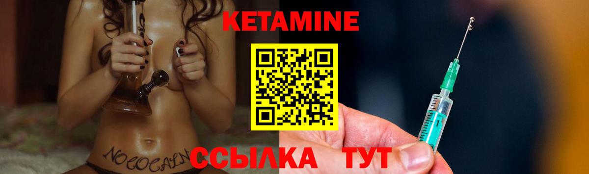 КЕТАМИН ketamine  Вход с VPN  КЕТАМИН ketamine  Солнечногорск 