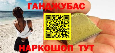 гашиш Донской