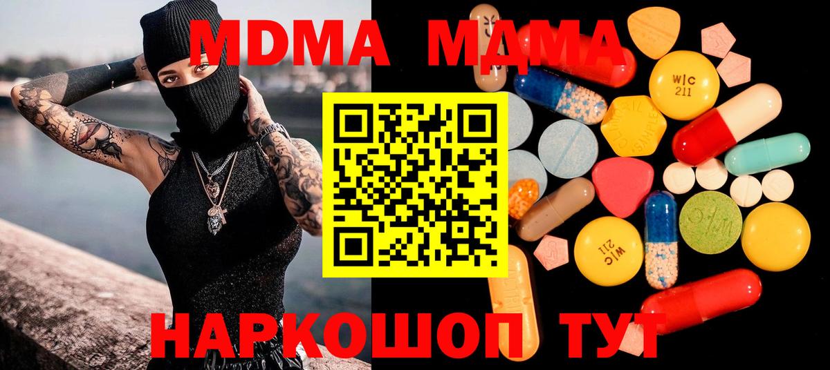 MDMA Molly  Вход с VPN  MDMA Molly  МДМА  Солнечногорск 