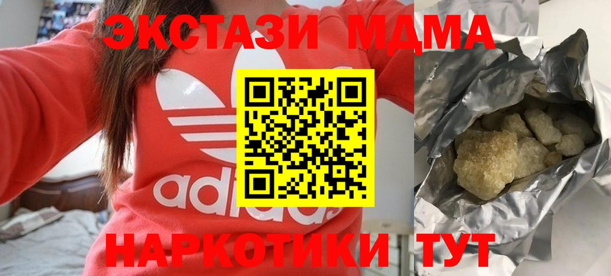 Экстази  Кетамин  ГАШИШ  Солнечногорск  Меф МЯУ МЯУ кристаллы  Гашиш  NBOMe  Вход с VPN  Кокаин 