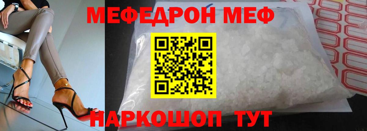 Солнечногорск  Меф  Меф  Вход с VPN  Меф кристаллы  МЯУ-МЯУ mephedrone 
