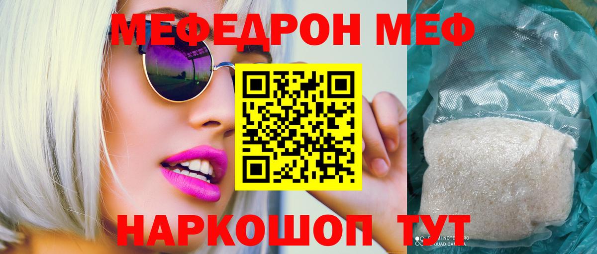 Меф кристаллы Солнечногорск