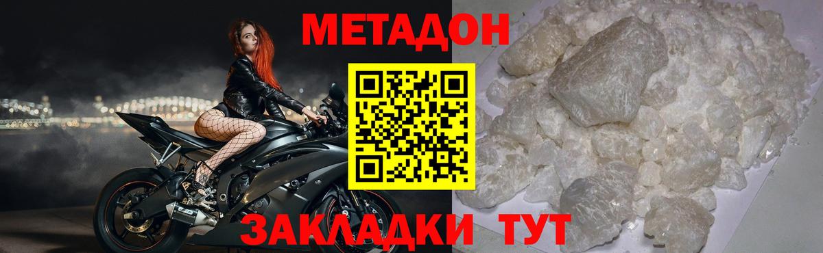 мориарти наркотические препараты  МЕТАДОН VHQ  Вход с VPN  Солнечногорск 