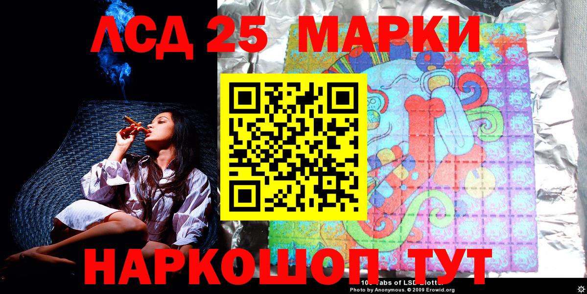 Марки 25I-NBOMe 1,8мг  Вход с VPN  Солнечногорск 