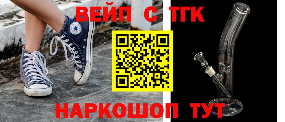 ТГК жижа Солнечногорск